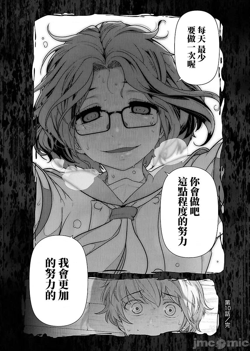 属于我的放荡不羁 属于我的放荡不羁 10 第27页