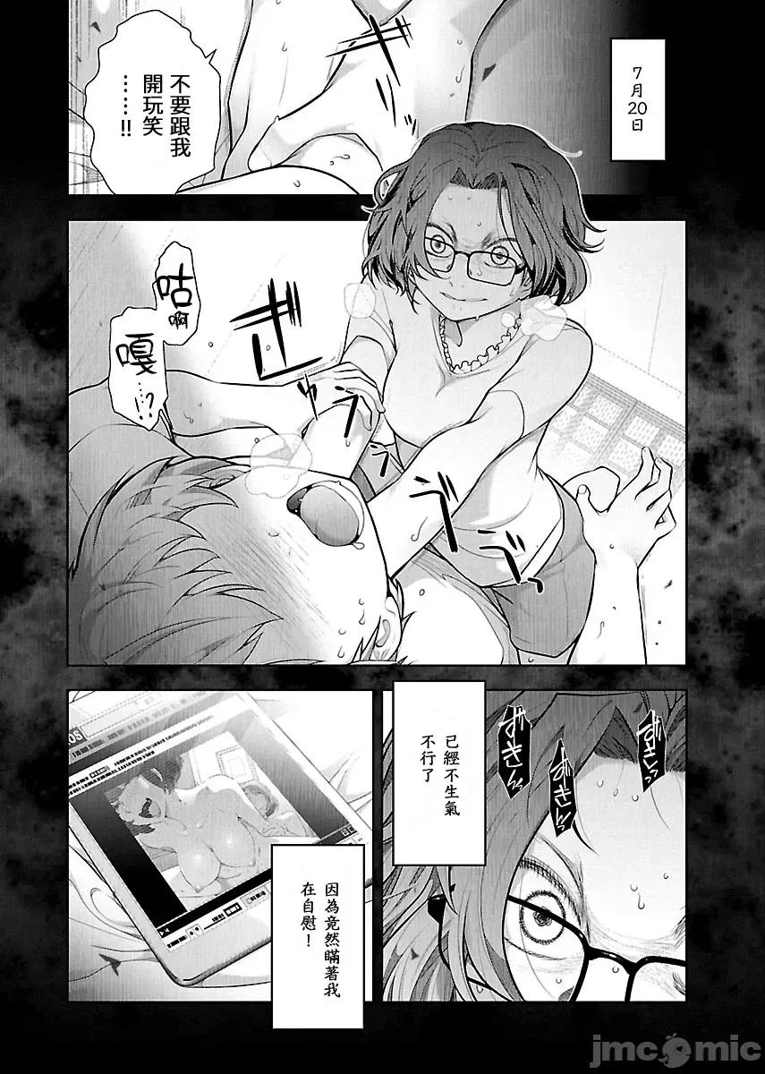 属于我的放荡不羁 [大见武士] わたしのふしだら 11 第20页