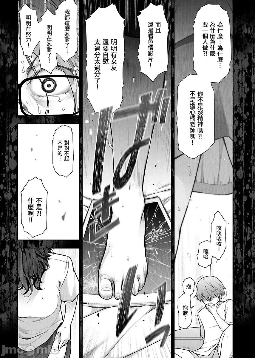 属于我的放荡不羁 [大见武士] わたしのふしだら 11 第21页