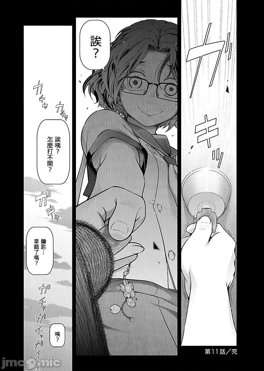 属于我的放荡不羁 [大见武士] わたしのふしだら 11 第24页