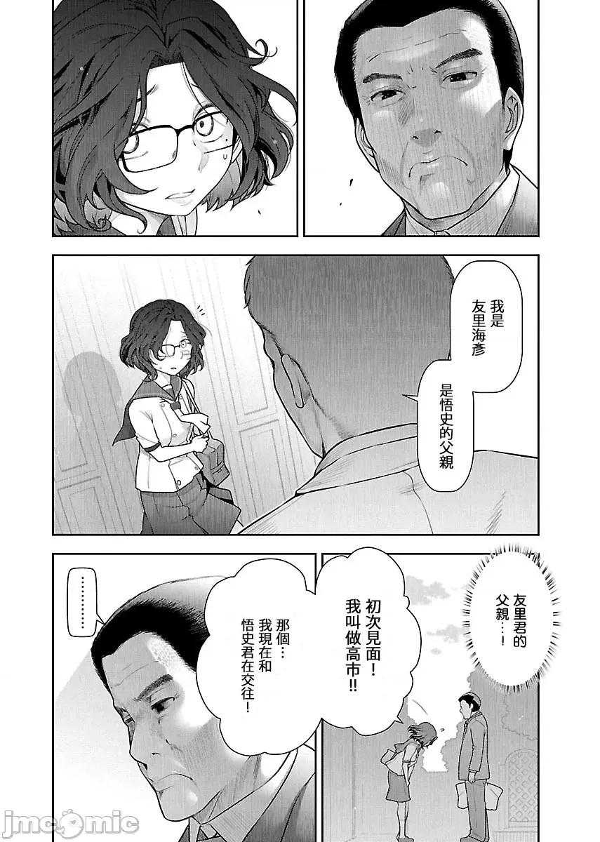 属于我的放荡不羁 [大见武士] わたしのふしだら 12 第2页