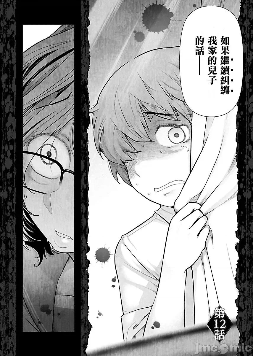 属于我的放荡不羁 [大见武士] わたしのふしだら 12 第4页