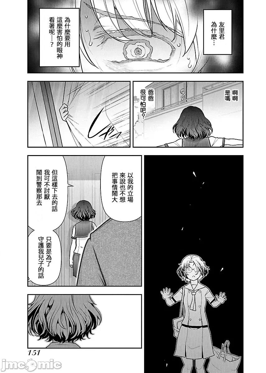 属于我的放荡不羁 [大见武士] わたしのふしだら 12 第5页