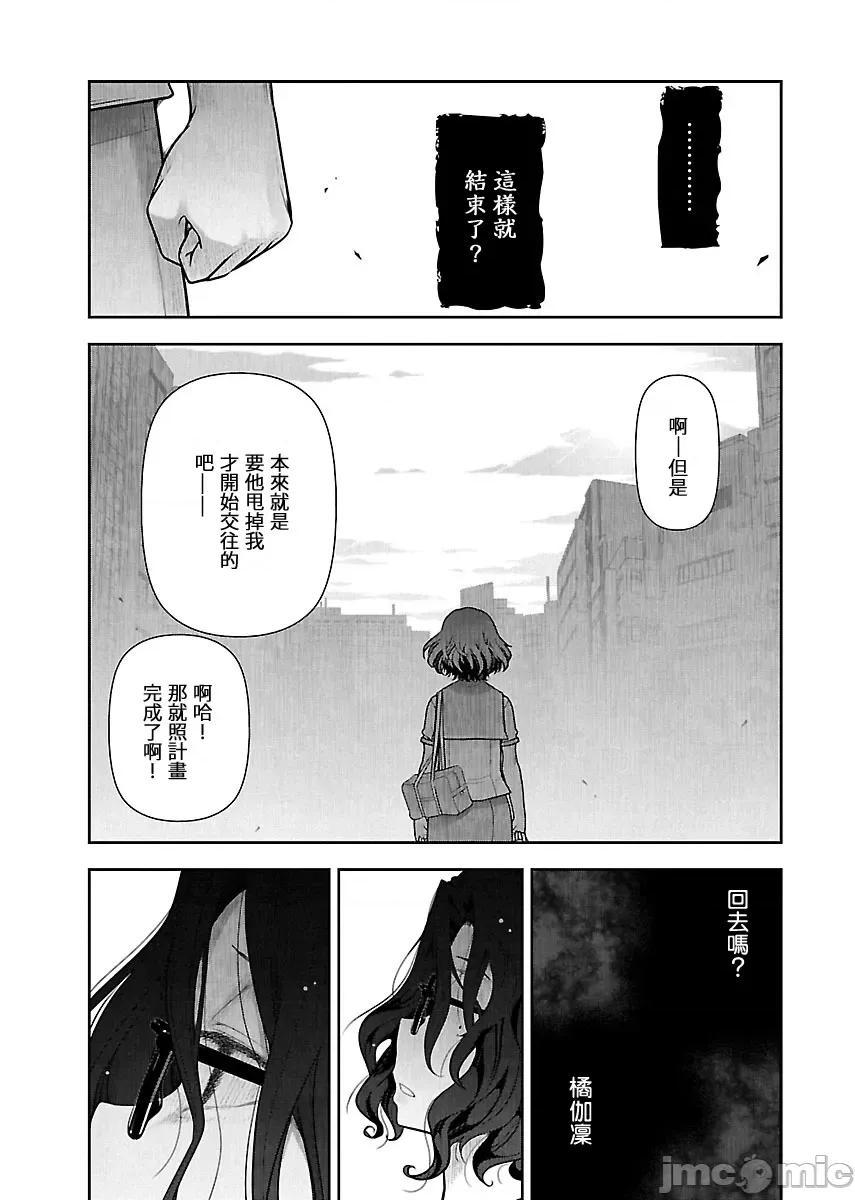 属于我的放荡不羁 [大见武士] わたしのふしだら 12 第7页