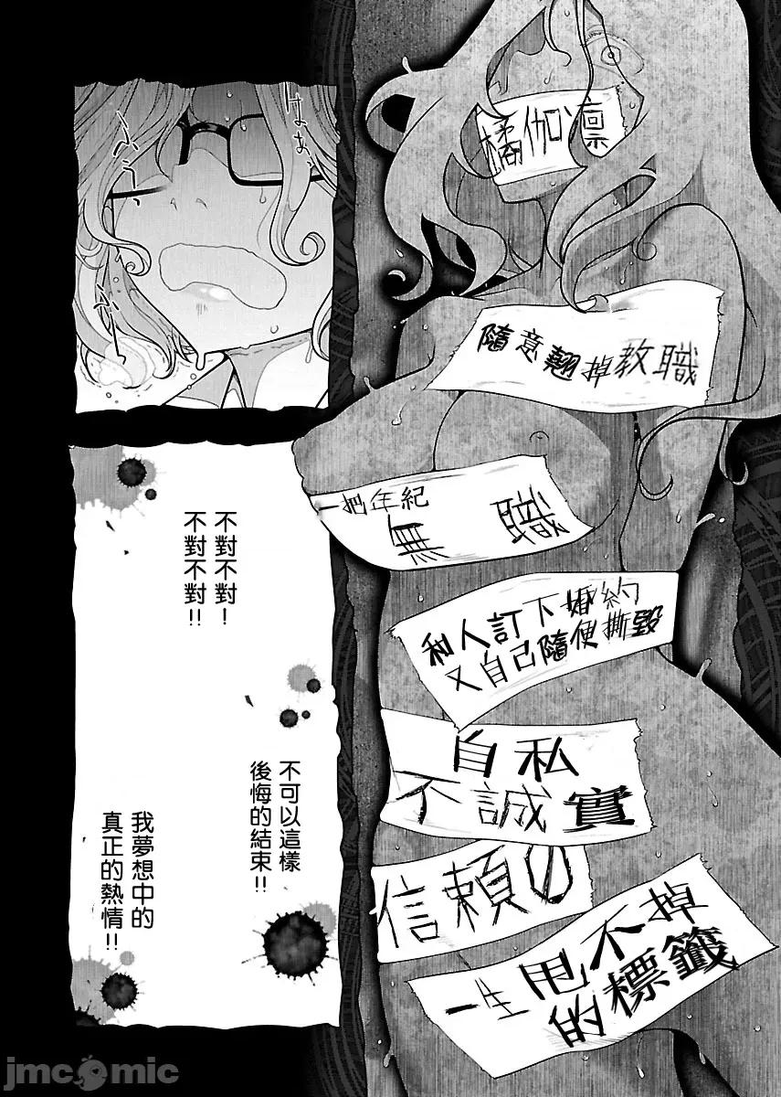 属于我的放荡不羁 [大见武士] わたしのふしだら 12 第8页