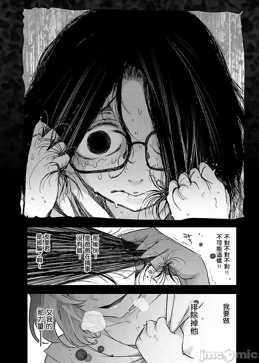 属于我的放荡不羁 [大见武士] わたしのふしだら 12 第13页