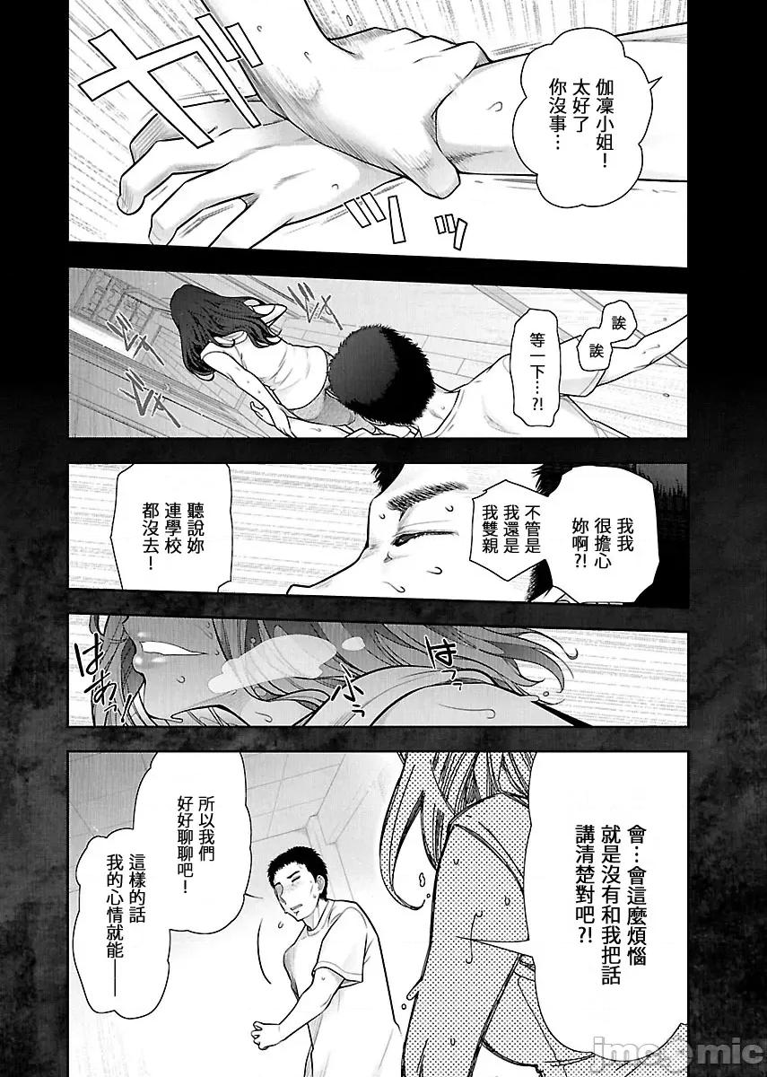 属于我的放荡不羁 [大见武士] わたしのふしだら 12 第16页