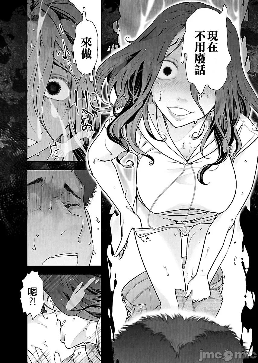 属于我的放荡不羁 [大见武士] わたしのふしだら 12 第17页