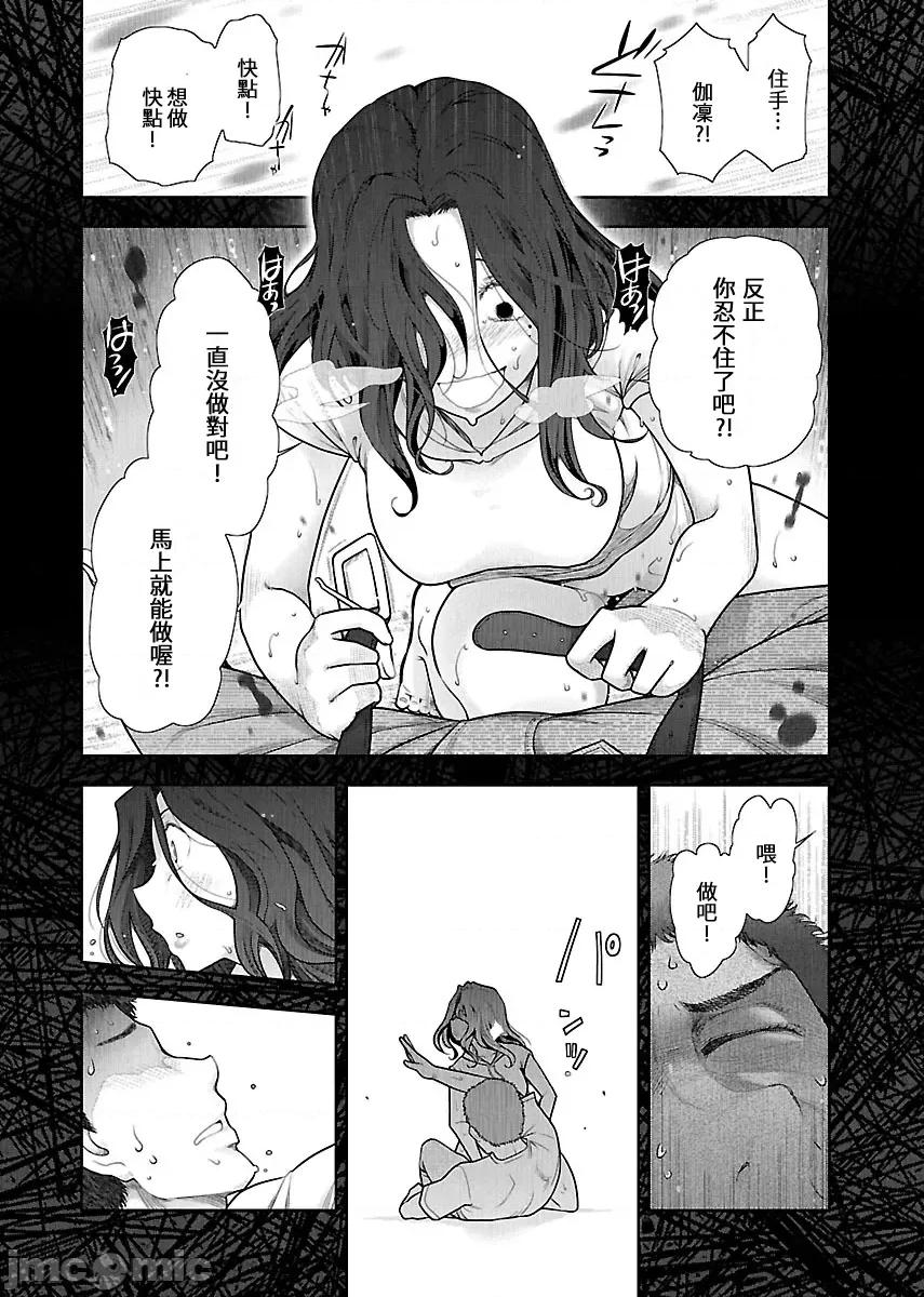 属于我的放荡不羁 [大见武士] わたしのふしだら 12 第18页