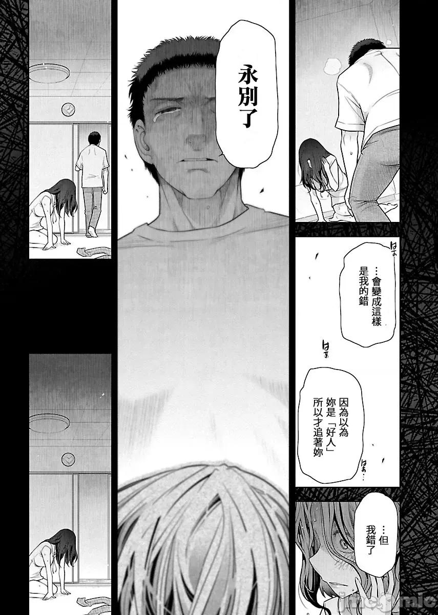 属于我的放荡不羁 [大见武士] わたしのふしだら 12 第19页