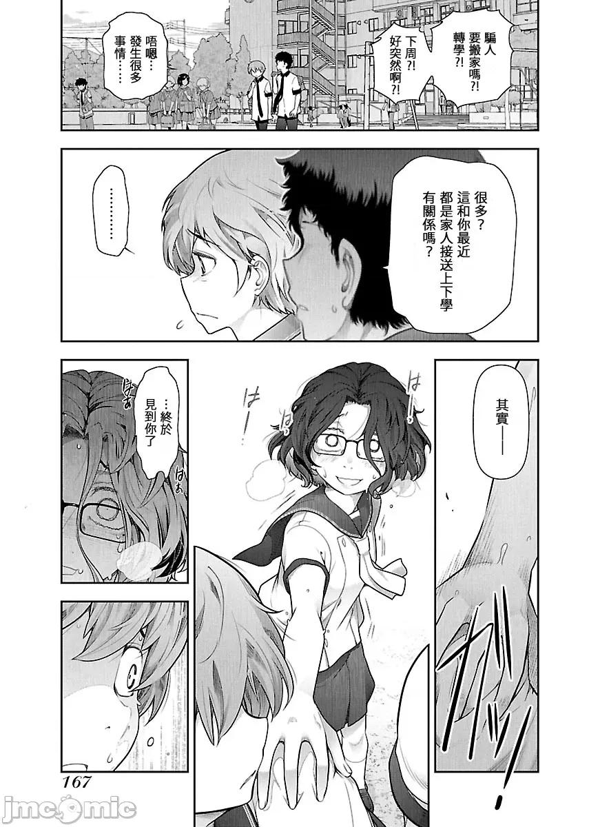 属于我的放荡不羁 [大见武士] わたしのふしだら 12 第21页