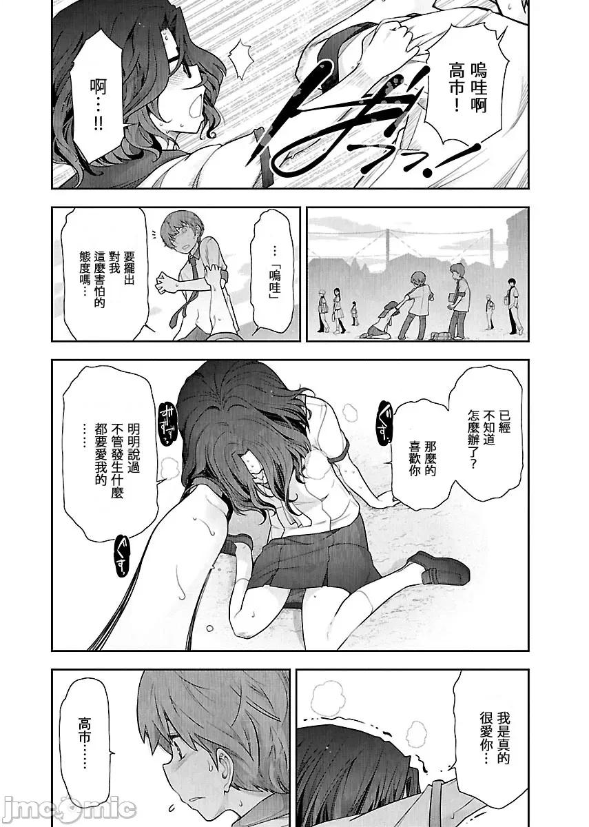 属于我的放荡不羁 [大见武士] わたしのふしだら 12 第22页