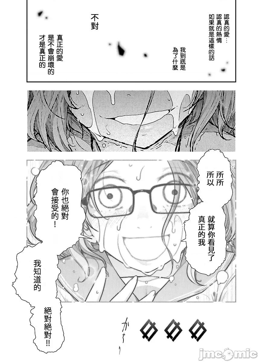 属于我的放荡不羁 [大见武士] わたしのふしだら 12 第23页