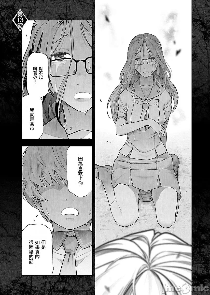 属于我的放荡不羁 [大见武士] わたしのふしだら 13+后记 第1页