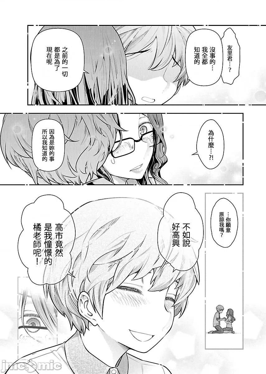 属于我的放荡不羁 [大见武士] わたしのふしだら 13+后记 第3页