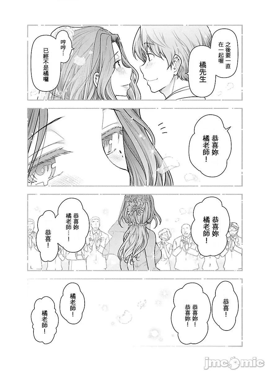 属于我的放荡不羁 [大见武士] わたしのふしだら 13+后记 第7页