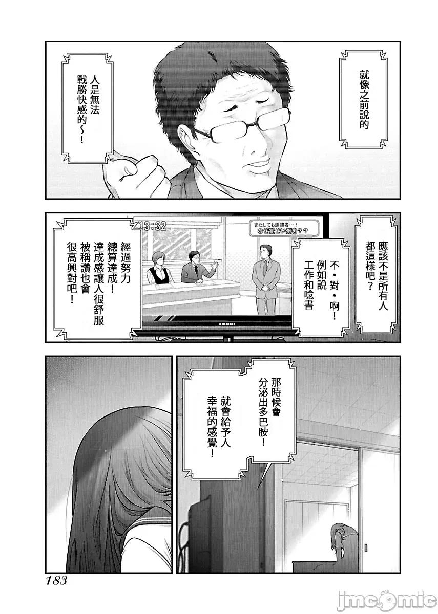 属于我的放荡不羁 [大见武士] わたしのふしだら 13+后记 第13页