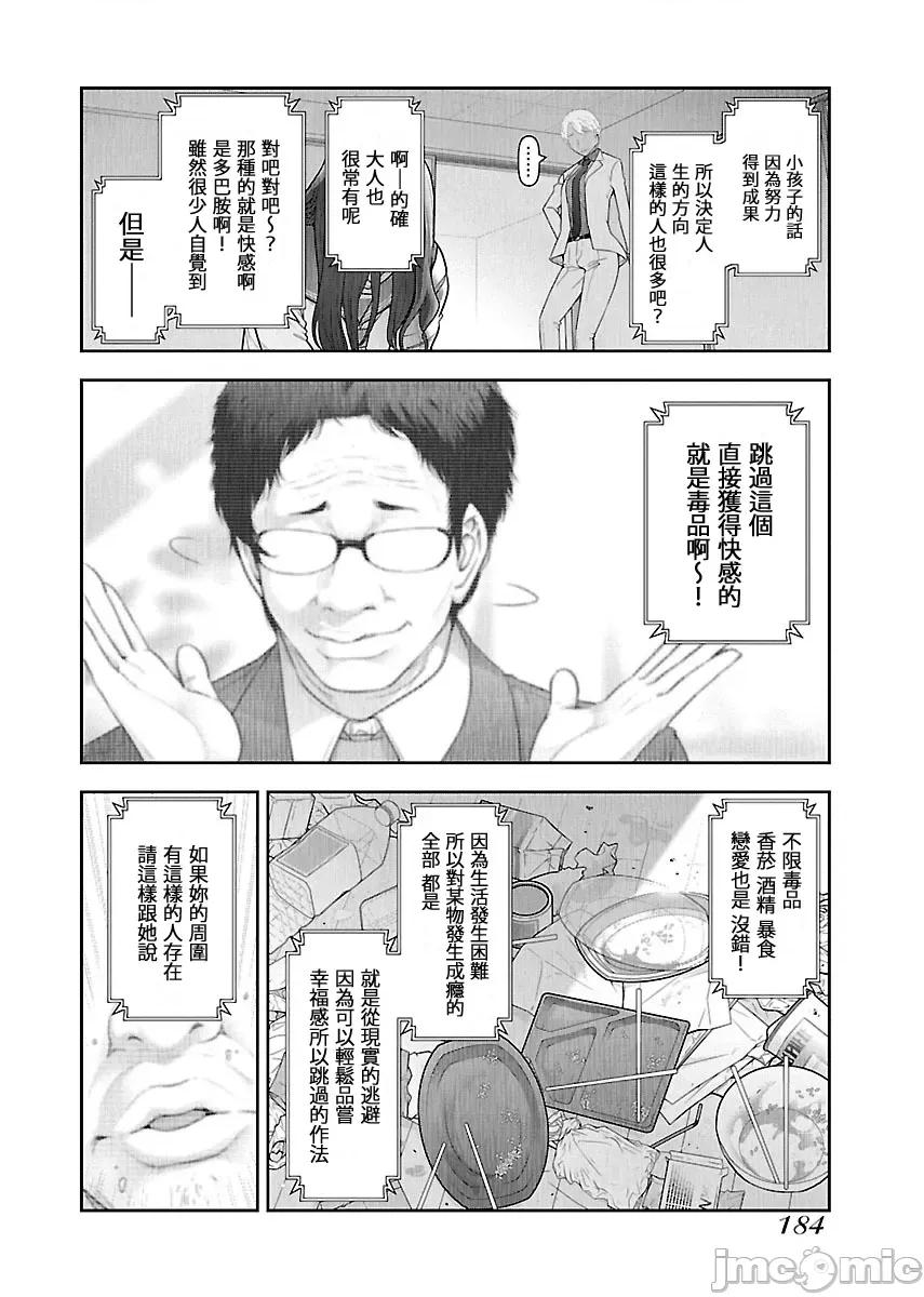 属于我的放荡不羁 [大见武士] わたしのふしだら 13+后记 第14页