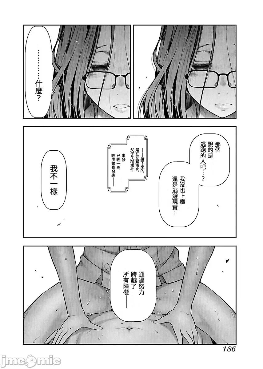 属于我的放荡不羁 [大见武士] わたしのふしだら 13+后记 第16页