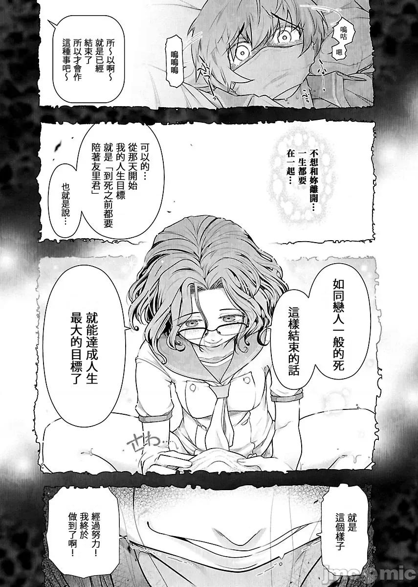 属于我的放荡不羁 [大见武士] わたしのふしだら 13+后记 第18页