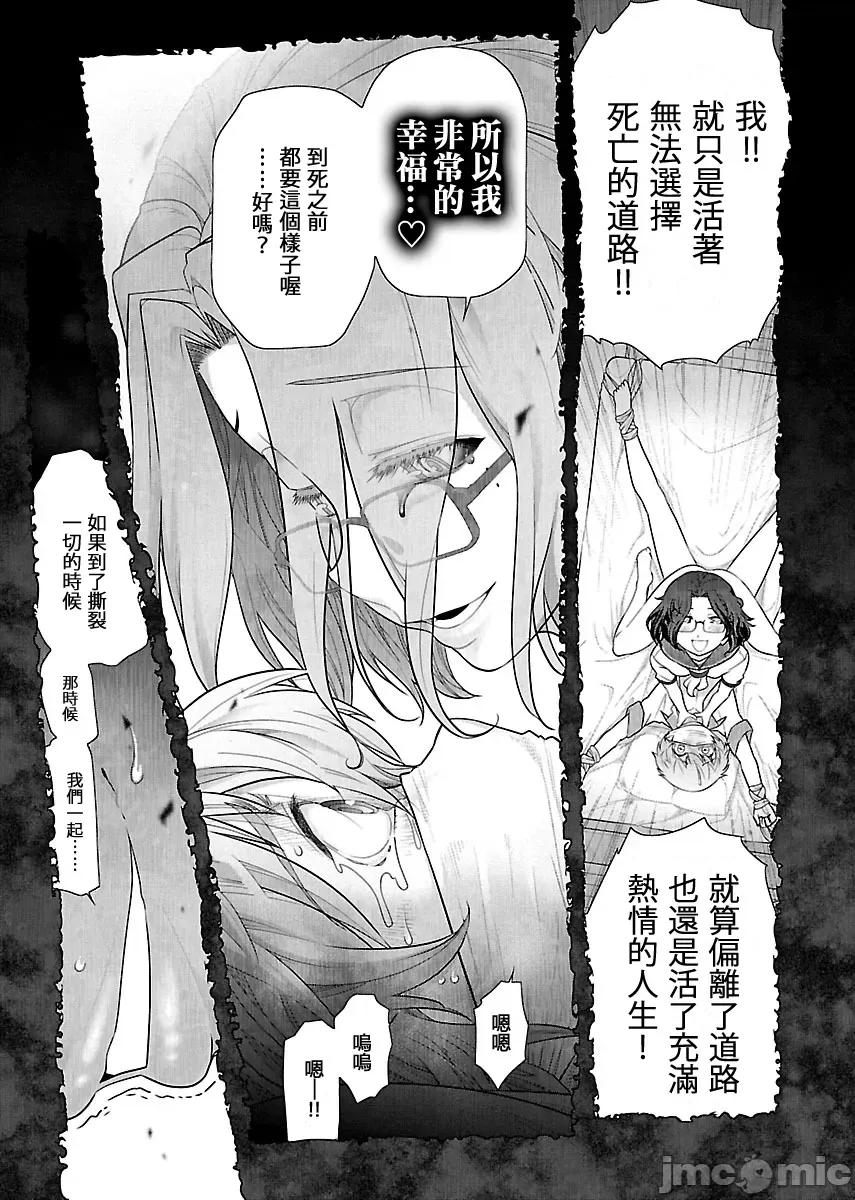 属于我的放荡不羁 [大见武士] わたしのふしだら 13+后记 第19页