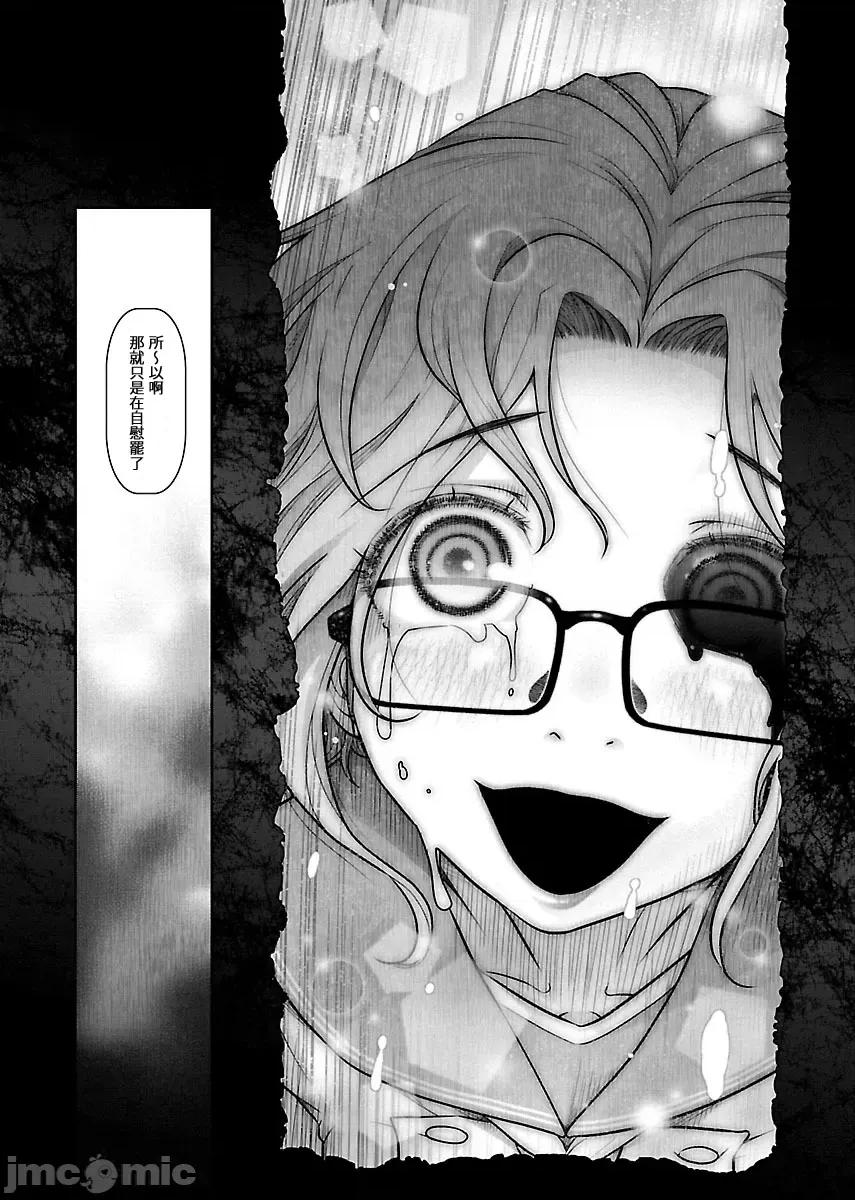 属于我的放荡不羁 [大见武士] わたしのふしだら 13+后记 第20页