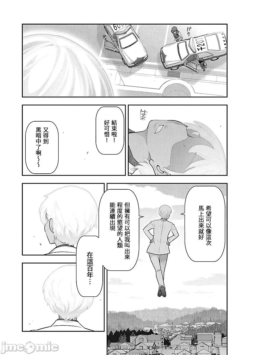 属于我的放荡不羁 [大见武士] わたしのふしだら 13+后记 第22页
