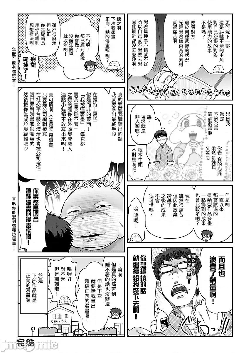 属于我的放荡不羁 [大见武士] わたしのふしだら 13+后记 第28页