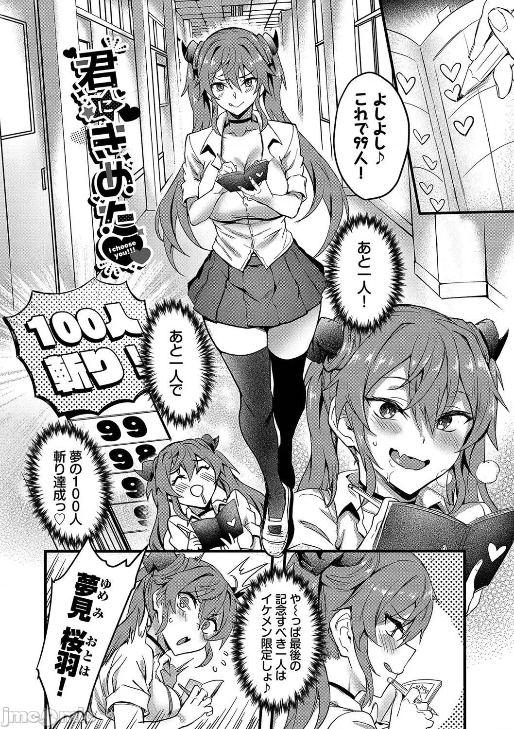びっちびっち [ぷよちゃ] びっちびっち [DL版] 第29页
