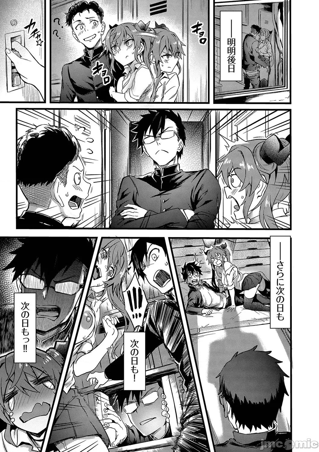 びっちびっち [ぷよちゃ] びっちびっち [DL版] 第32页
