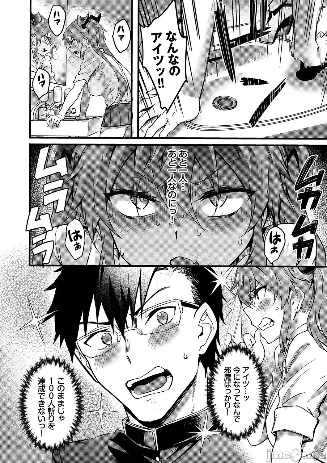 びっちびっち [ぷよちゃ] びっちびっち [DL版] 第33页
