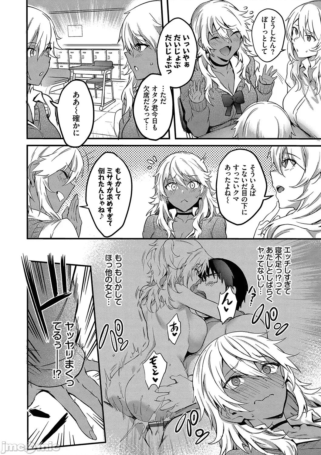 びっちびっち [ぷよちゃ] びっちびっち [DL版] 第55页