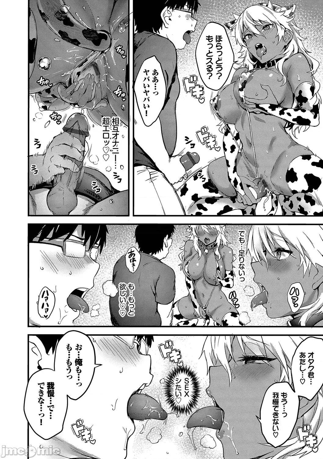 びっちびっち [ぷよちゃ] びっちびっち [DL版] 第65页