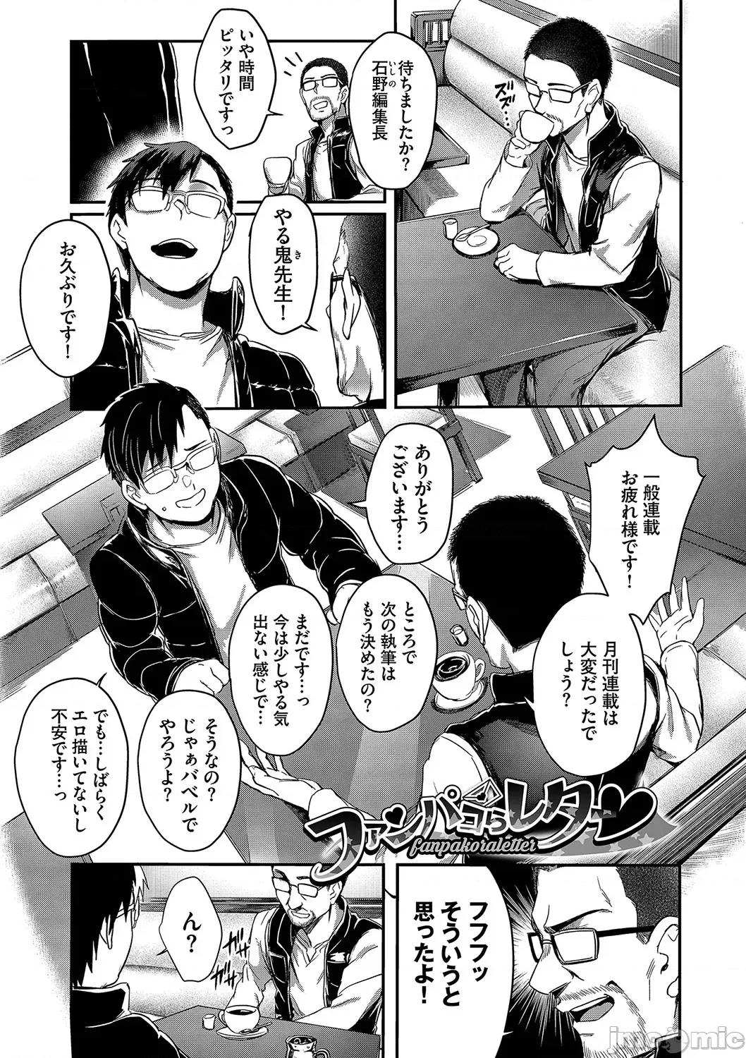 びっちびっち [ぷよちゃ] びっちびっち [DL版] 第80页