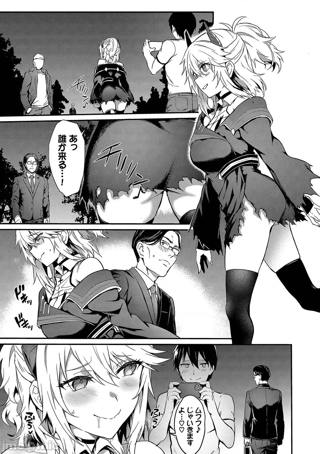 びっちびっち [ぷよちゃ] びっちびっち [DL版] 第84页