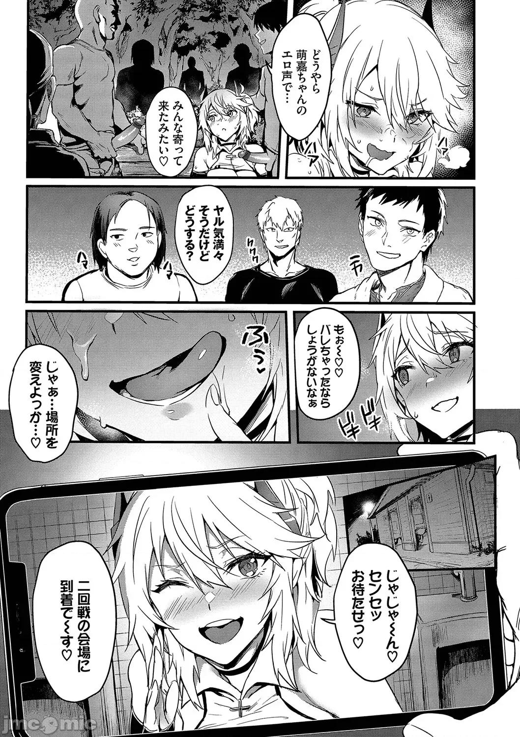 びっちびっち [ぷよちゃ] びっちびっち [DL版] 第96页