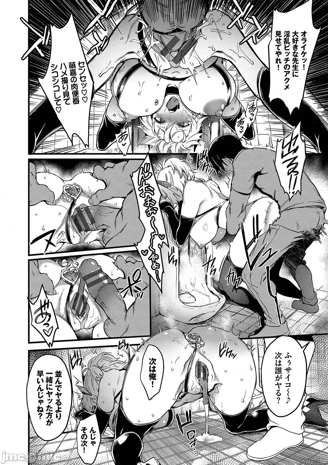 びっちびっち [ぷよちゃ] びっちびっち [DL版] 第99页