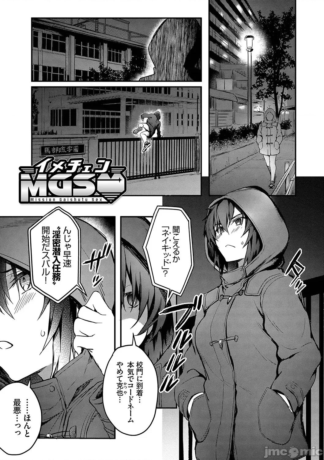 びっちびっち [ぷよちゃ] びっちびっち [DL版] 第108页