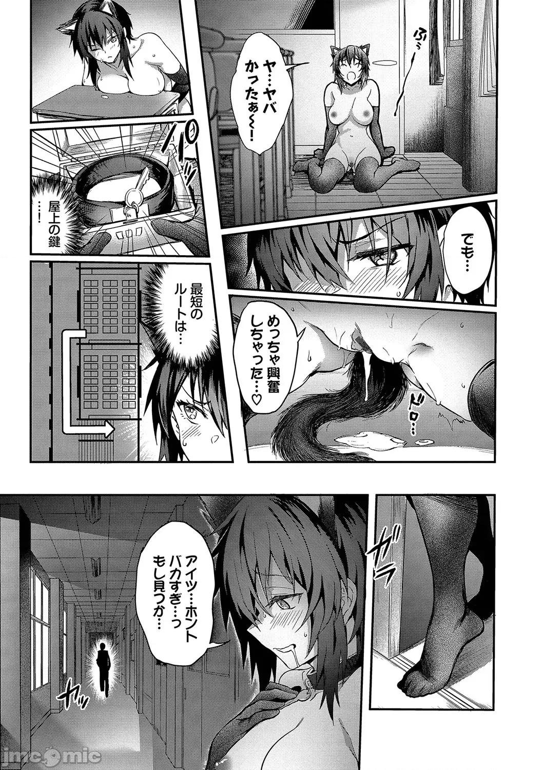 びっちびっち [ぷよちゃ] びっちびっち [DL版] 第128页