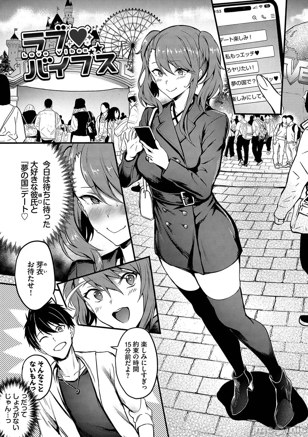 びっちびっち [ぷよちゃ] びっちびっち [DL版] 第146页