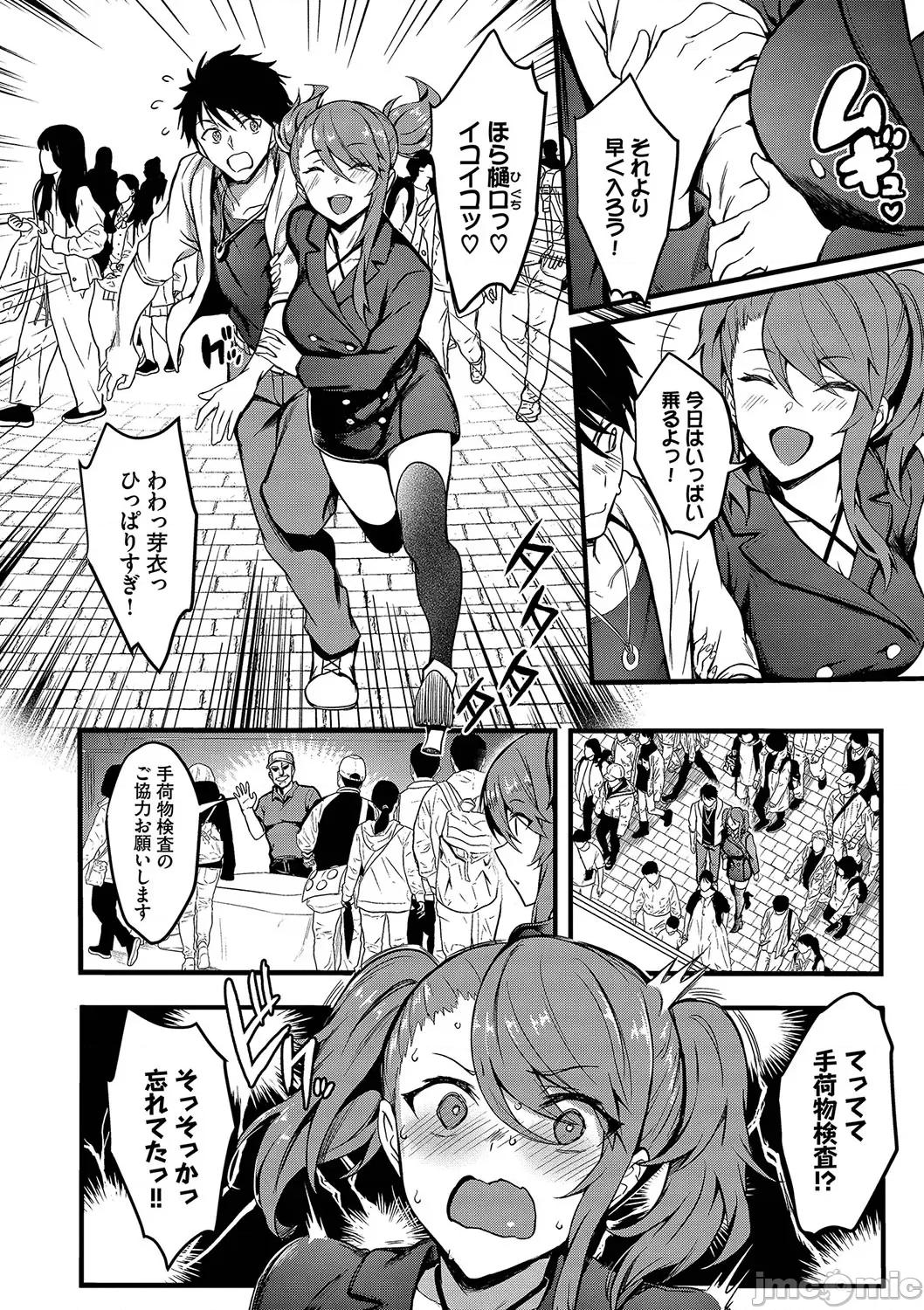 びっちびっち [ぷよちゃ] びっちびっち [DL版] 第147页