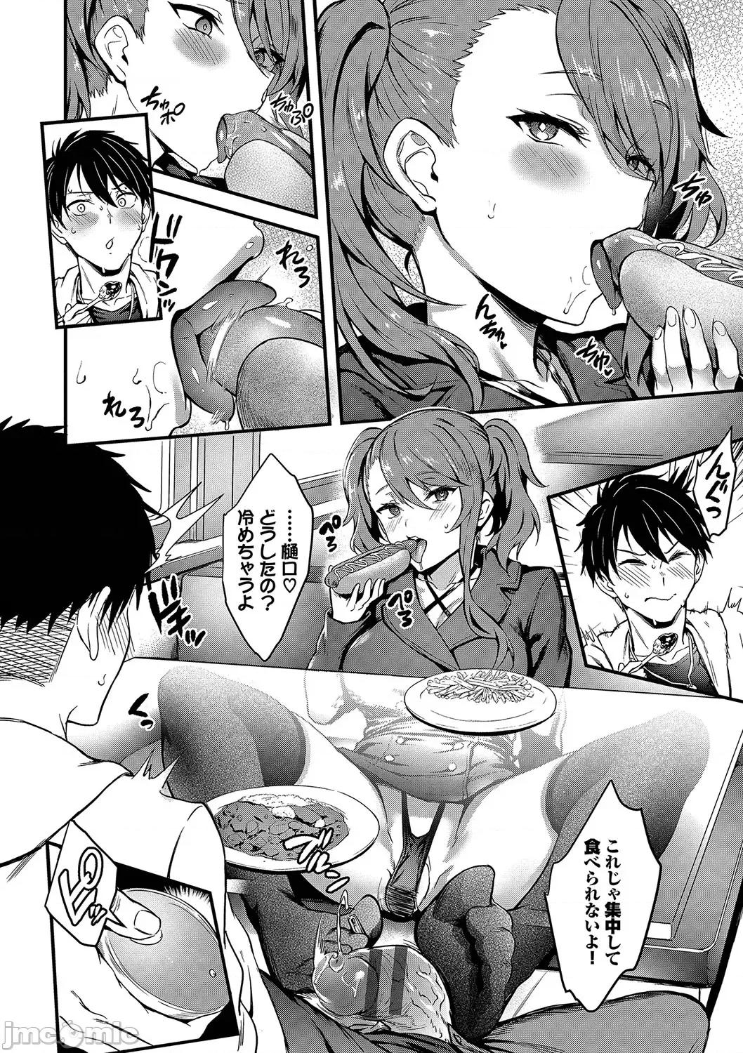 びっちびっち [ぷよちゃ] びっちびっち [DL版] 第155页