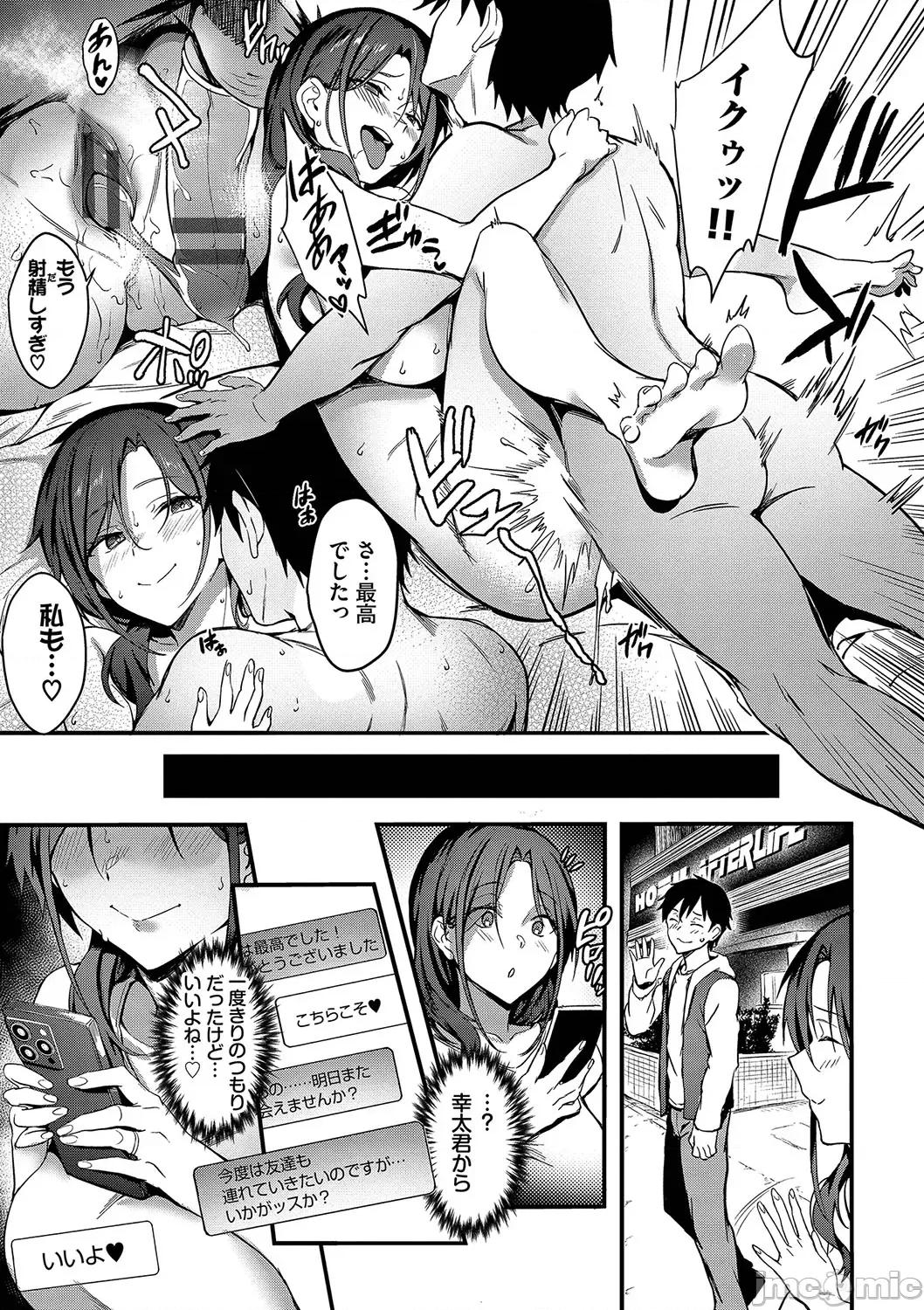 びっちびっち [ぷよちゃ] びっちびっち [DL版] 第180页