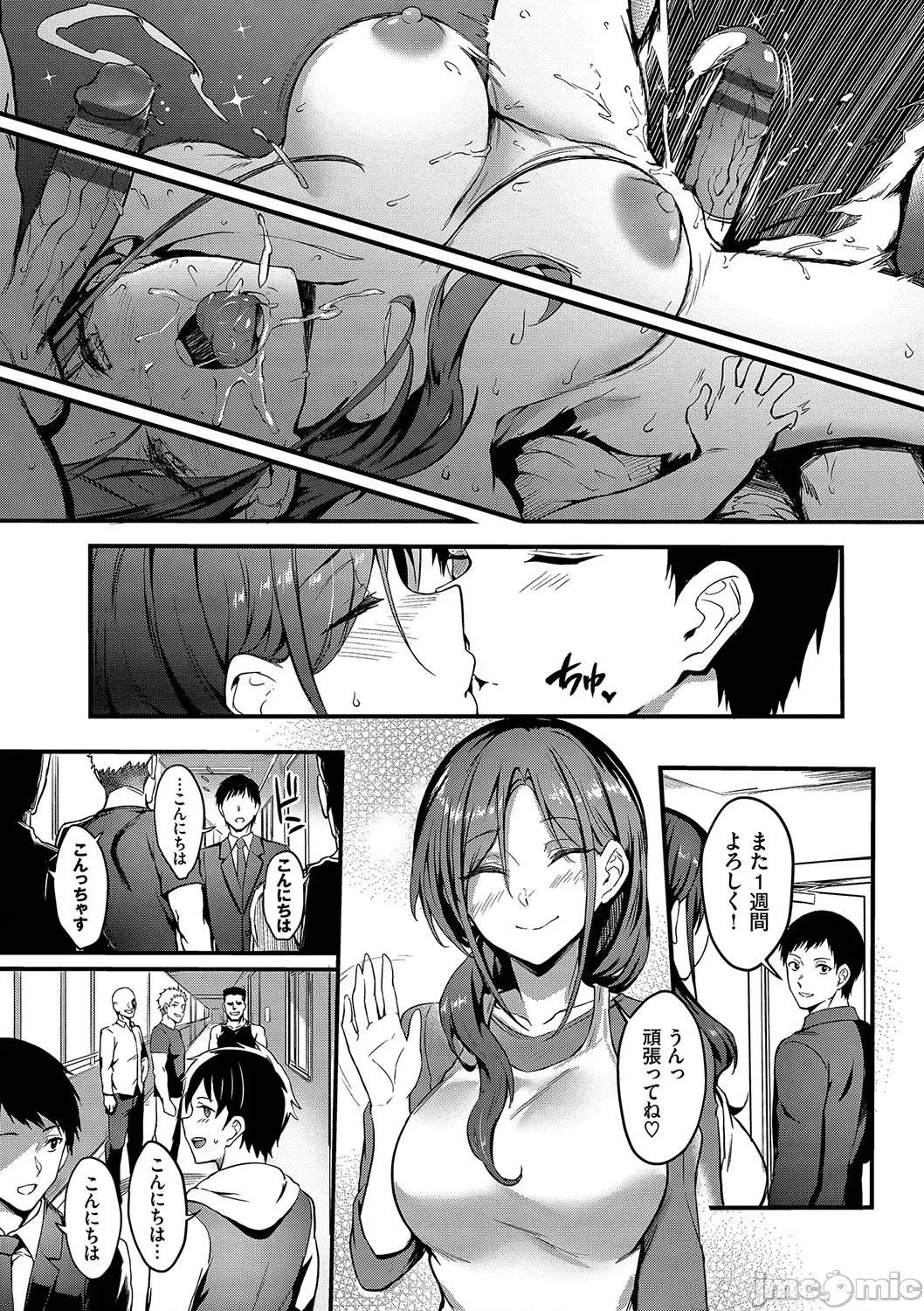 びっちびっち [ぷよちゃ] びっちびっち [DL版] 第192页