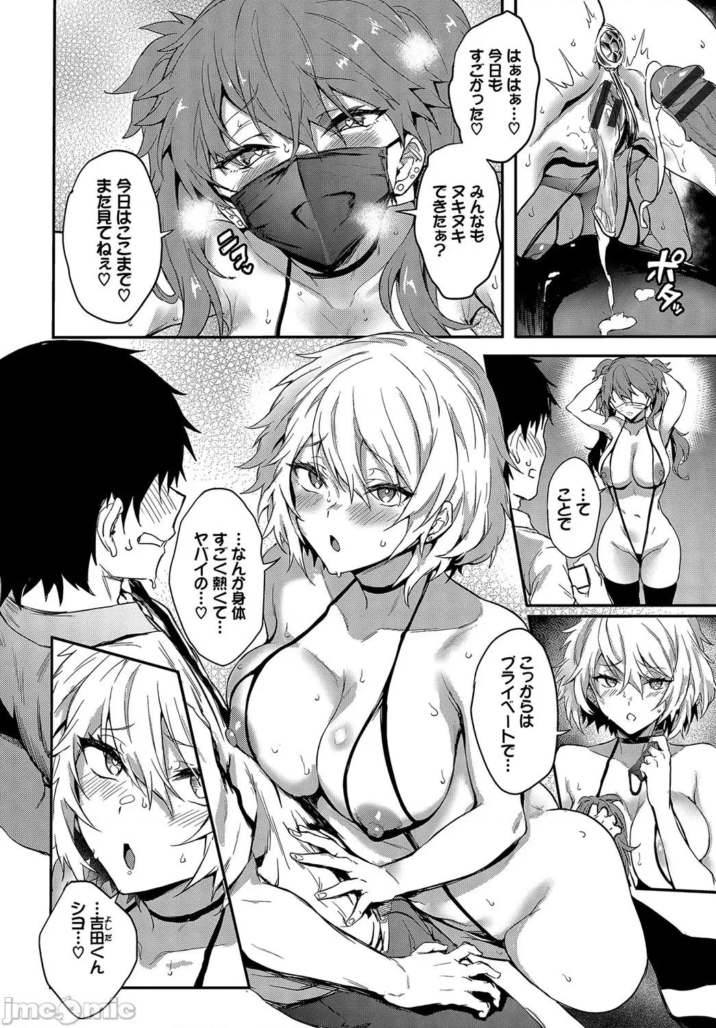 びっちびっち [ぷよちゃ] びっちびっち [DL版] 第199页