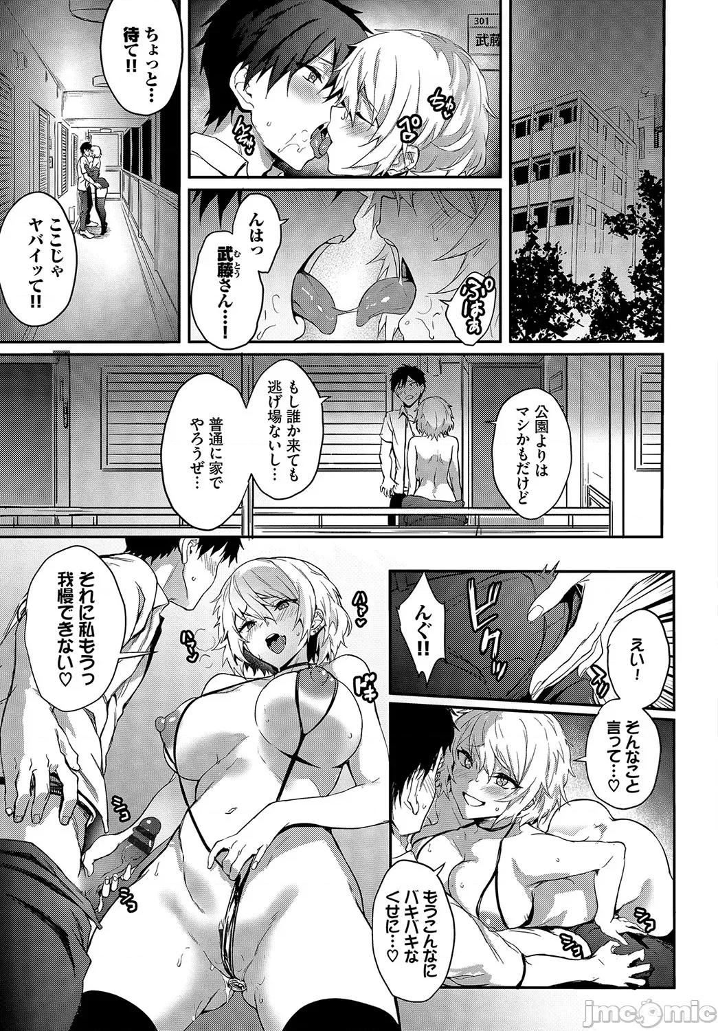 びっちびっち [ぷよちゃ] びっちびっち [DL版] 第200页