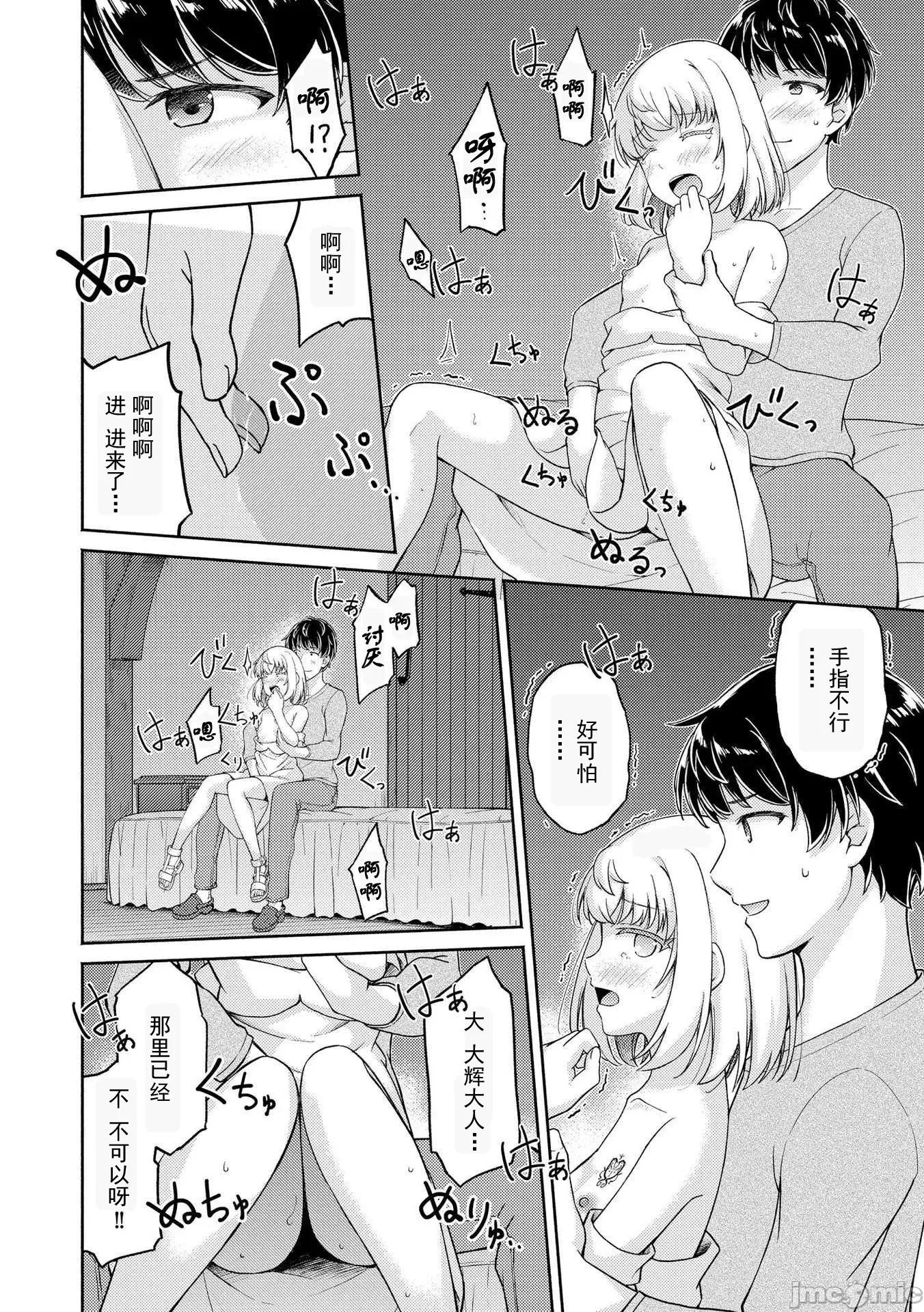 被召唤到异世界却不被需要的我，带着美少女，在两边乐呵地来回生活 带着美少女来回生活05 第6页