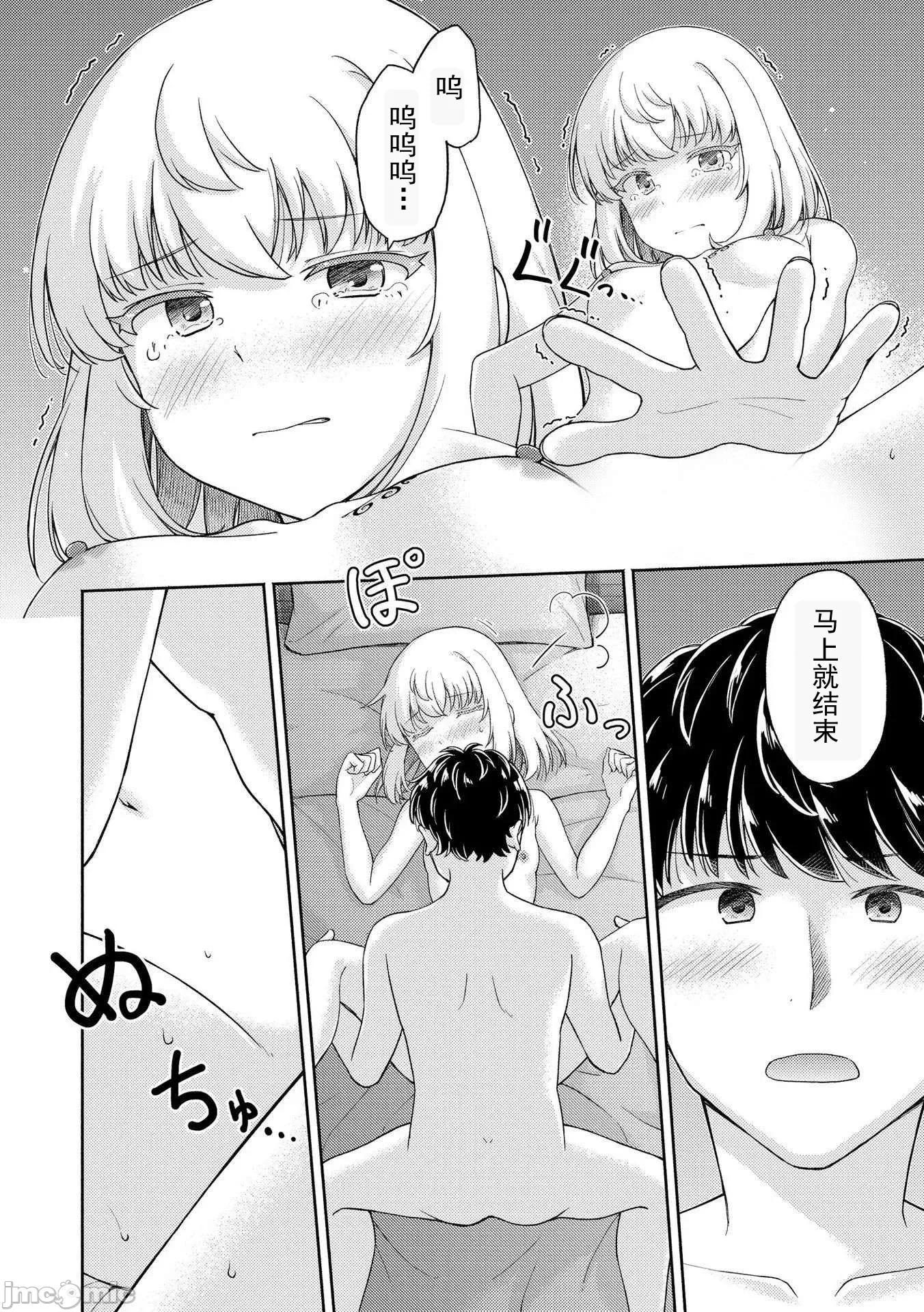 被召唤到异世界却不被需要的我，带着美少女，在两边乐呵地来回生活 带着美少女来回生活05 第10页