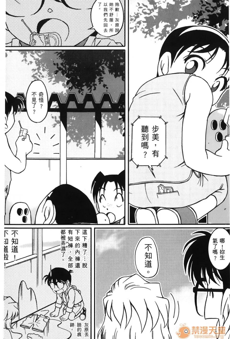 成年侦探轲楠 [清山昌] 成年侦探轲楠 15 (名探侦コナン) [中国翻译] 第132页