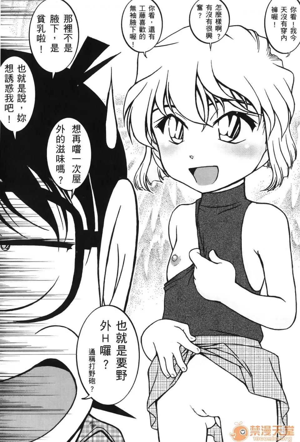成年侦探轲楠 [清山昌] 成年侦探轲楠 15 (名探侦コナン) [中国翻译] 第136页